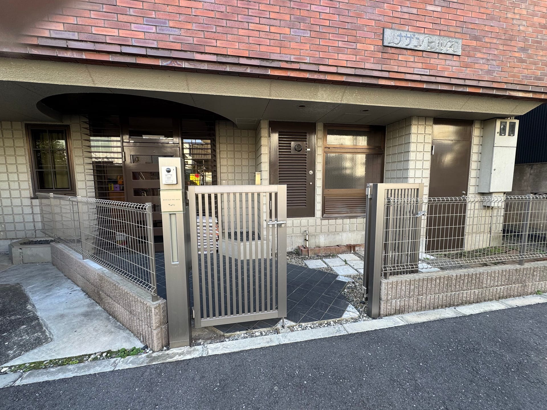 デイサービス サザンヒルズの入口（中野区南台）